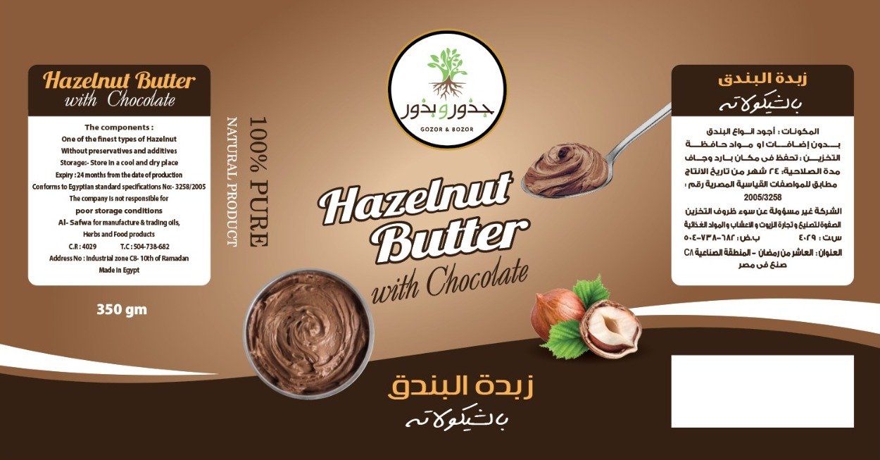 الصفوة لتصنيع و تجارة الزيوت و الاعشاب و المواد الغذائية